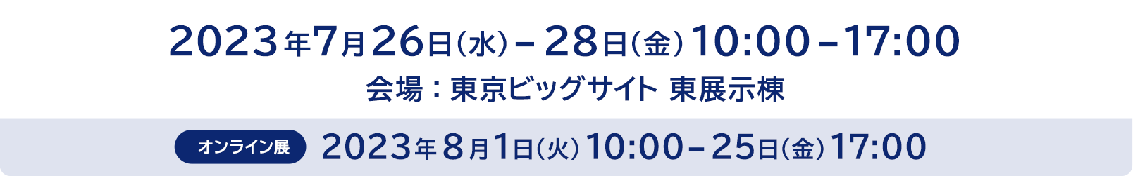 会場展示