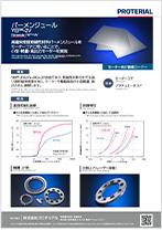 技術資料