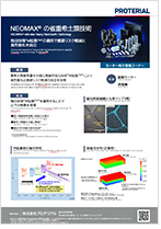 技術資料