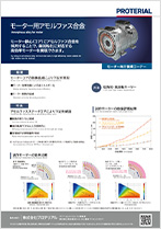 技術資料