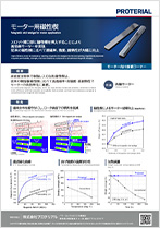 技術資料