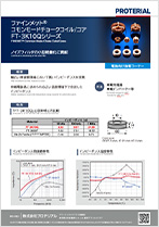 技術資料