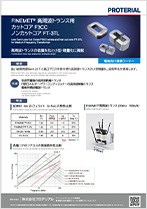 技術資料