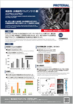 技術資料