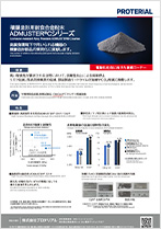 技術資料