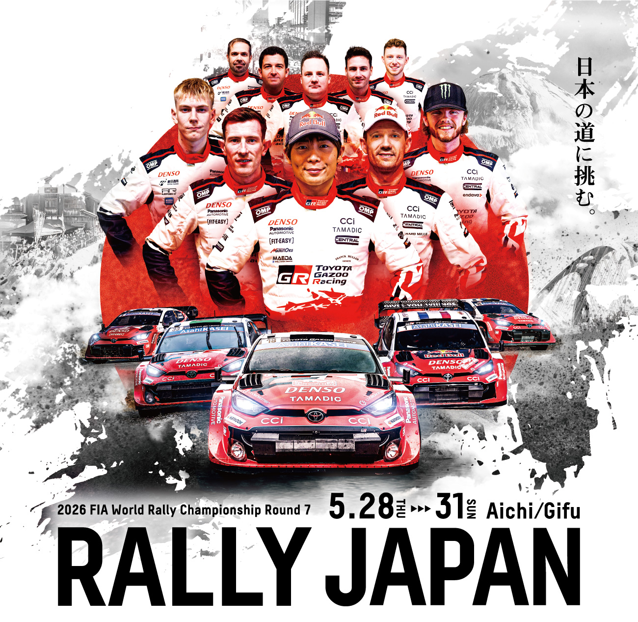 RALLY JAPAN