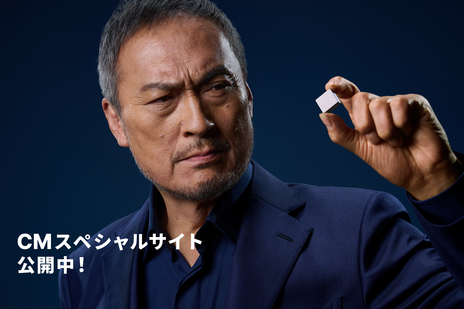 CMスペシャルサイト公開中！